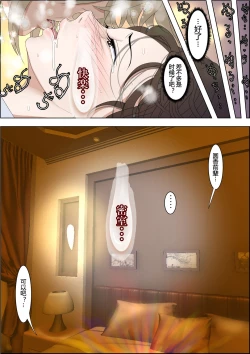 Page 78 of Charao ni NetorareVol. 2-5