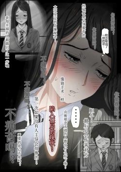 Page 80 of Charao ni NetorareVol. 2-5