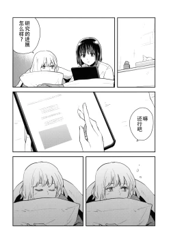 Page 10 of Nandomeka no Asa | 不知第几次的清晨