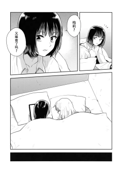 Page 11 of Nandomeka no Asa | 不知第几次的清晨