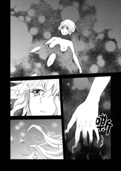 Page 12 of Nandomeka no Asa | 不知第几次的清晨