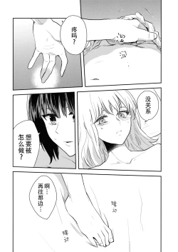 Page 18 of Nandomeka no Asa | 不知第几次的清晨