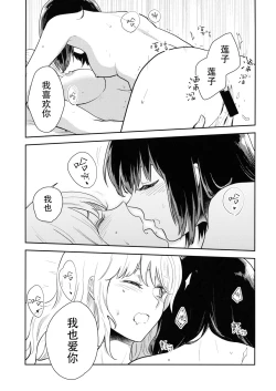 Page 21 of Nandomeka no Asa | 不知第几次的清晨