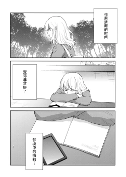 Page 27 of Nandomeka no Asa | 不知第几次的清晨