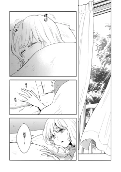 Page 4 of Nandomeka no Asa | 不知第几次的清晨