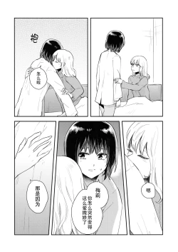 Page 6 of Nandomeka no Asa | 不知第几次的清晨