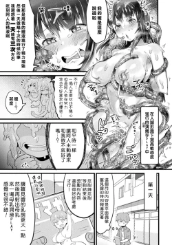 Page 2 of Henshin Slime-chan to Shiyou! Yuuwaku Hen