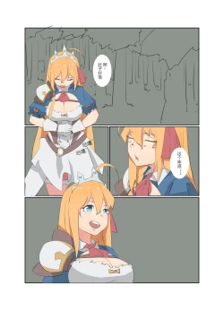 Page 3 of 密林的礼物