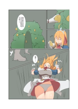 Page 4 of 密林的礼物