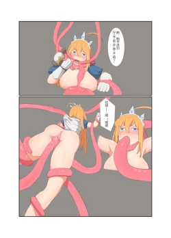 Page 7 of 密林的礼物