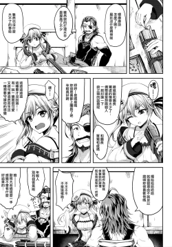 Page 5 of Cucouroux Nee-chan ni Omakase!