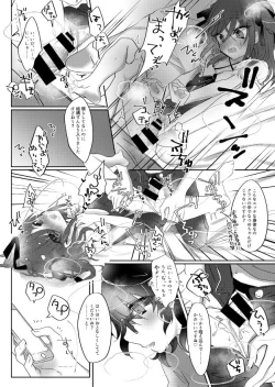 Page 9 of 俺だけは「マセてる」なんて言ってはいけない。