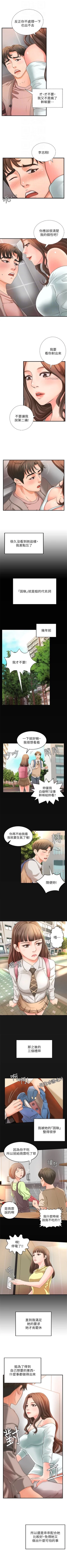 Page 39 of （周7）御姐的實戰教學 1-7 中文翻译（更新中）