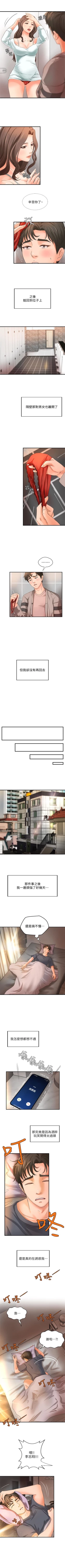 Page 46 of （周7）御姐的實戰教學 1-7 中文翻译（更新中）