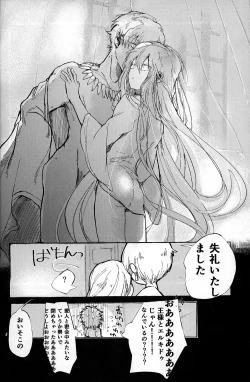 Page 11 of Shinshin Hanten e Youkoso