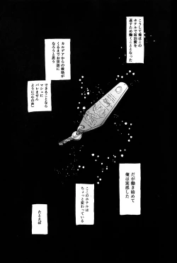 Page 6 of Shinshin Hanten e Youkoso