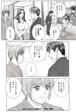 Page 105 of Scarlet Desire