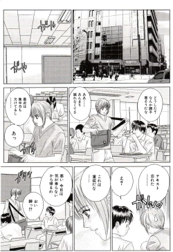 Page 110 of Scarlet Desire