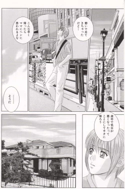 Page 111 of Scarlet Desire