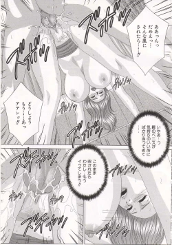 Page 156 of Scarlet Desire