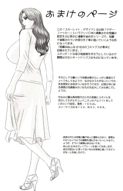 Page 186 of Scarlet Desire