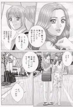 Page 84 of Scarlet Desire