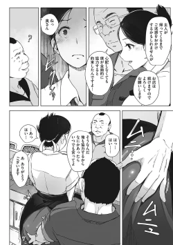 Page 26 of Yue ni Hitozuma wa Netorareta.