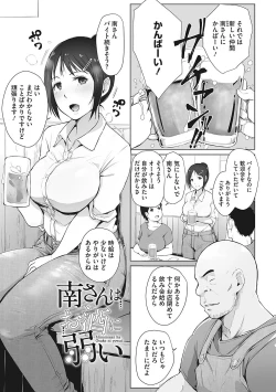 Page 43 of Yue ni Hitozuma wa Netorareta.