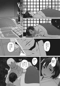 Page 71 of Yue ni Hitozuma wa Netorareta.