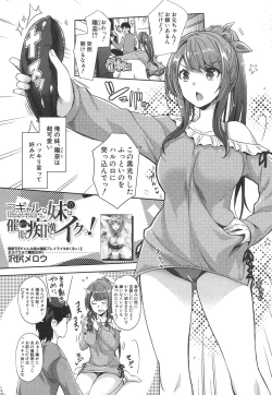 Page 1 of Kogal na Imouto wa Saimin Chikan de Iku!