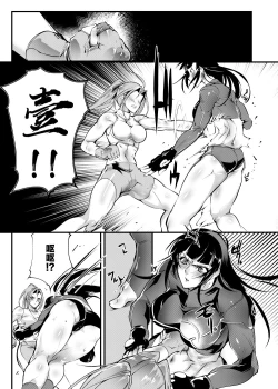 Page 7 of Chika Tougijou Sen 6