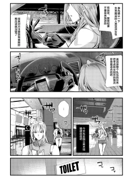 Page 17 of Stand on Lightning 1