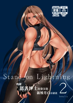 Page 1 of Stand on Lightning 2