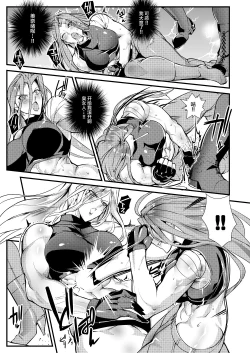 Page 16 of Stand on Lightning 3