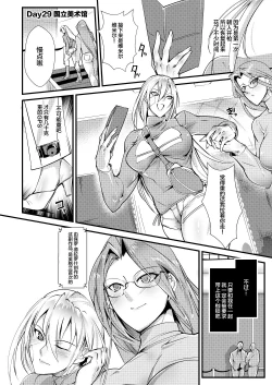 Page 27 of Stand on Lightning 3