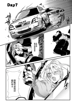 Page 3 of Stand on Lightning 3