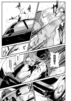 Page 4 of Stand on Lightning 3