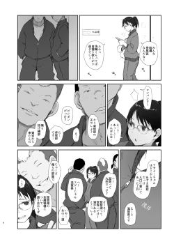 Page 5 of Gasshuku Saki no Kanojo kara 3-Jikan Kidoku ga Tsukanai + Omake