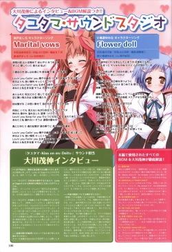 Page 102 of TayutamaVisual Fanbook