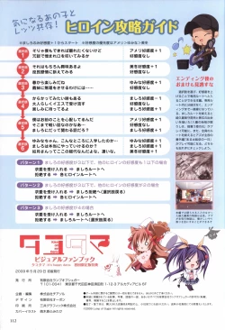 Page 114 of TayutamaVisual Fanbook