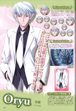 Page 16 of TayutamaVisual Fanbook