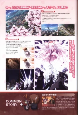 Page 20 of TayutamaVisual Fanbook