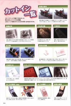 Page 66 of TayutamaVisual Fanbook