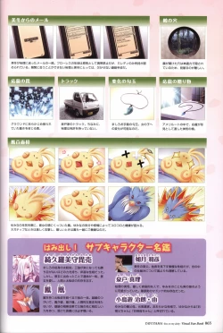 Page 67 of TayutamaVisual Fanbook