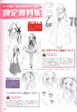 Page 94 of TayutamaVisual Fanbook