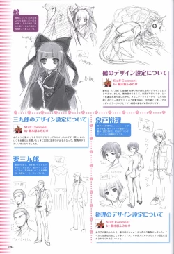 Page 96 of TayutamaVisual Fanbook