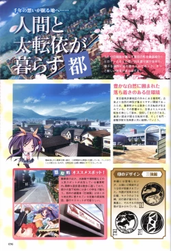 Page 98 of TayutamaVisual Fanbook