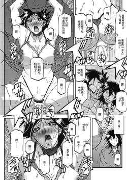 Page 21 of Gekkakou no Ori Ch. 23