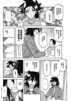 Page 6 of Gekkakou no Ori Ch. 23