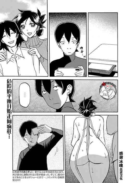 Download Gekkakou no Ori Ch. 21